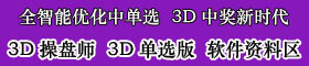 ����3D����Ԥ��